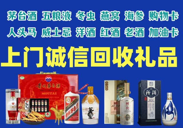 博兴县烟酒回收店